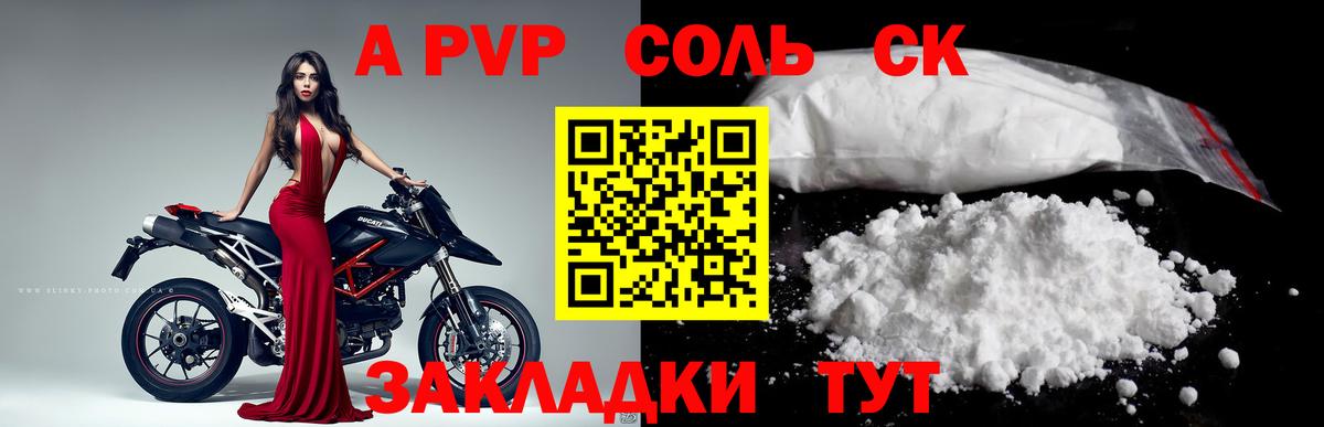 APVP СК КРИС Североморск