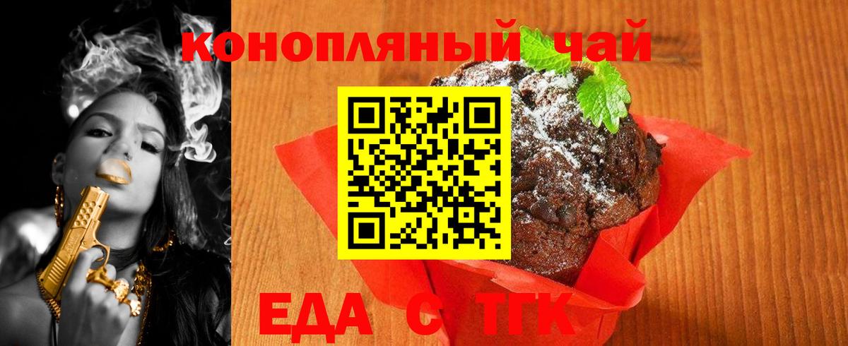 Североморск  Canna-Cookies конопля  Вход с VPN 