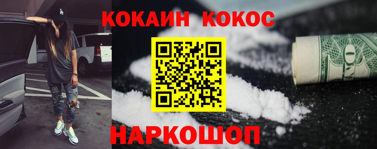 COCAIN Колумбийский  КОКАИН Columbia  Вход с VPN  Североморск 