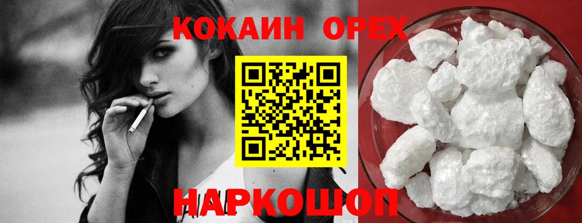 COCAIN 99% Североморск