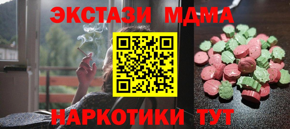 ЭКСТАЗИ  Вход с VPN  Ecstasy DUBAI  Североморск  ЭКСТАЗИ круглые 