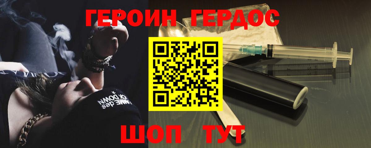 Североморск  Героин VHQ  Вход с VPN 
