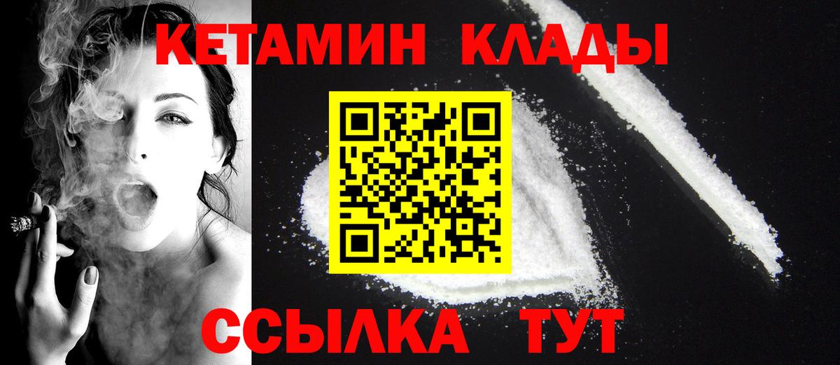 Североморск  Кетамин VHQ  Вход с VPN 