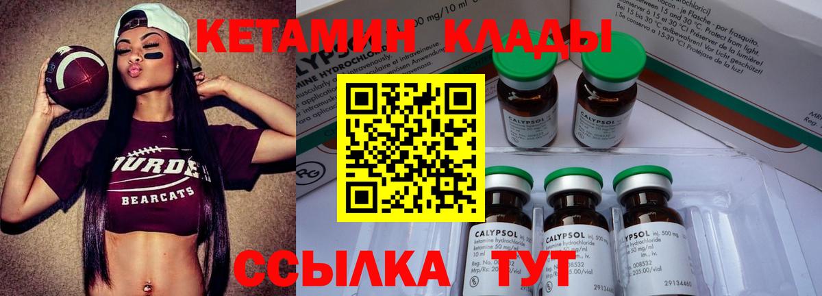 Кетамин VHQ Североморск