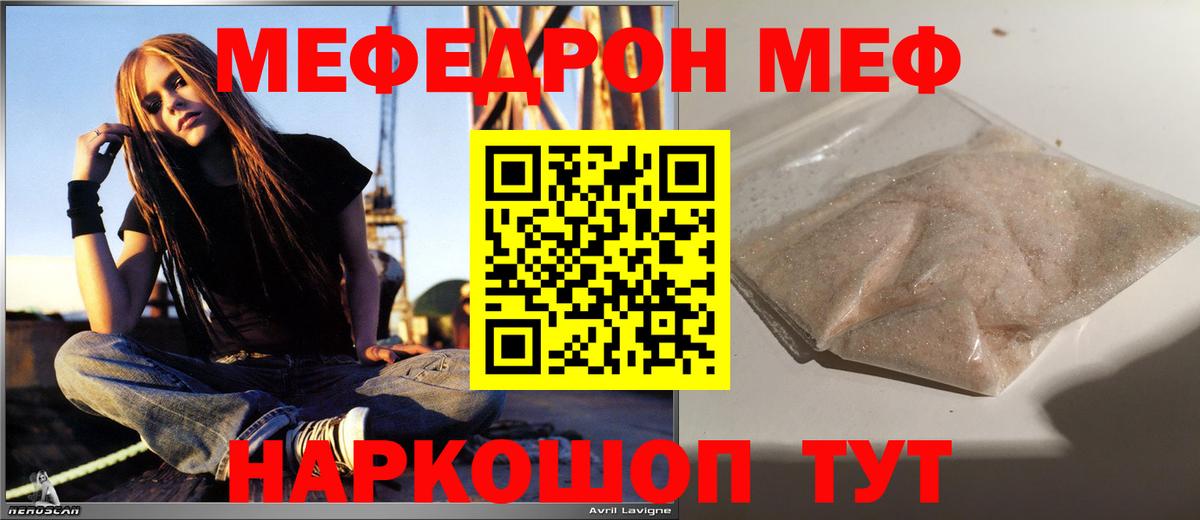 Мефедрон мука Североморск
