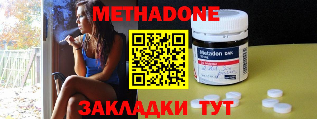 Североморск  Метадон VHQ  Вход с VPN 