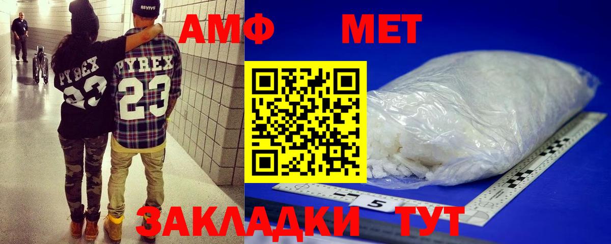 Первитин Декстрометамфетамин 99.9%  Вход с VPN  Североморск 
