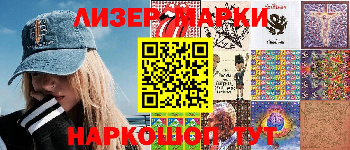Марки N-bome  Марки 25I-NBOMe 1,8мг  Вход с VPN  Североморск 