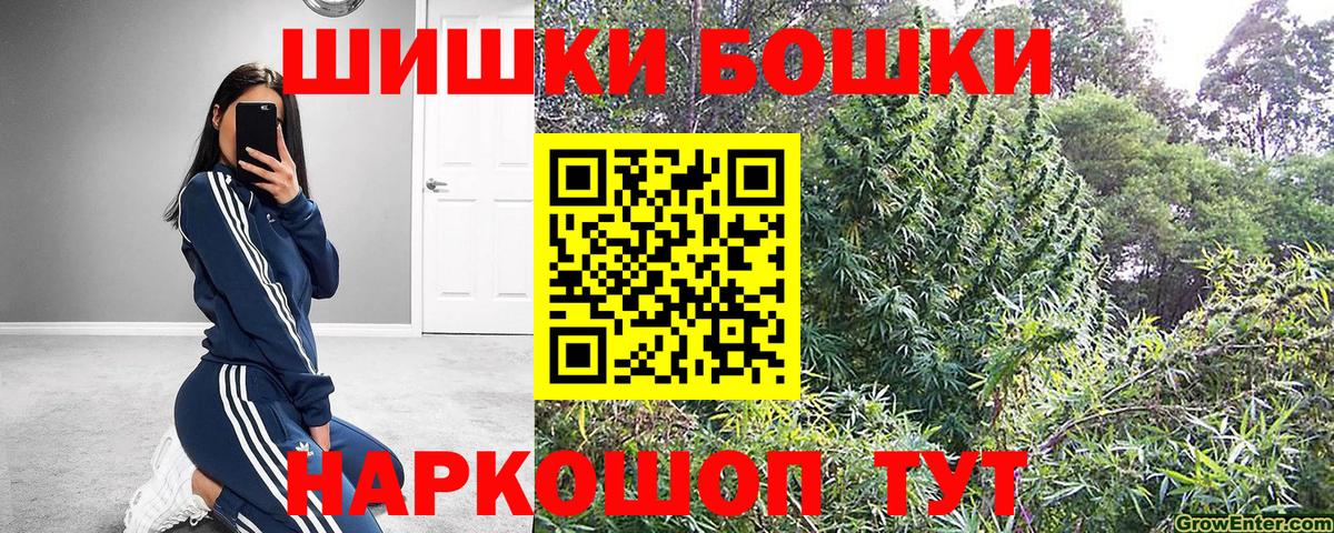 Бошки Шишки White Widow  Канабис планчик  Канабис MAZAR  Вход с VPN  Североморск 